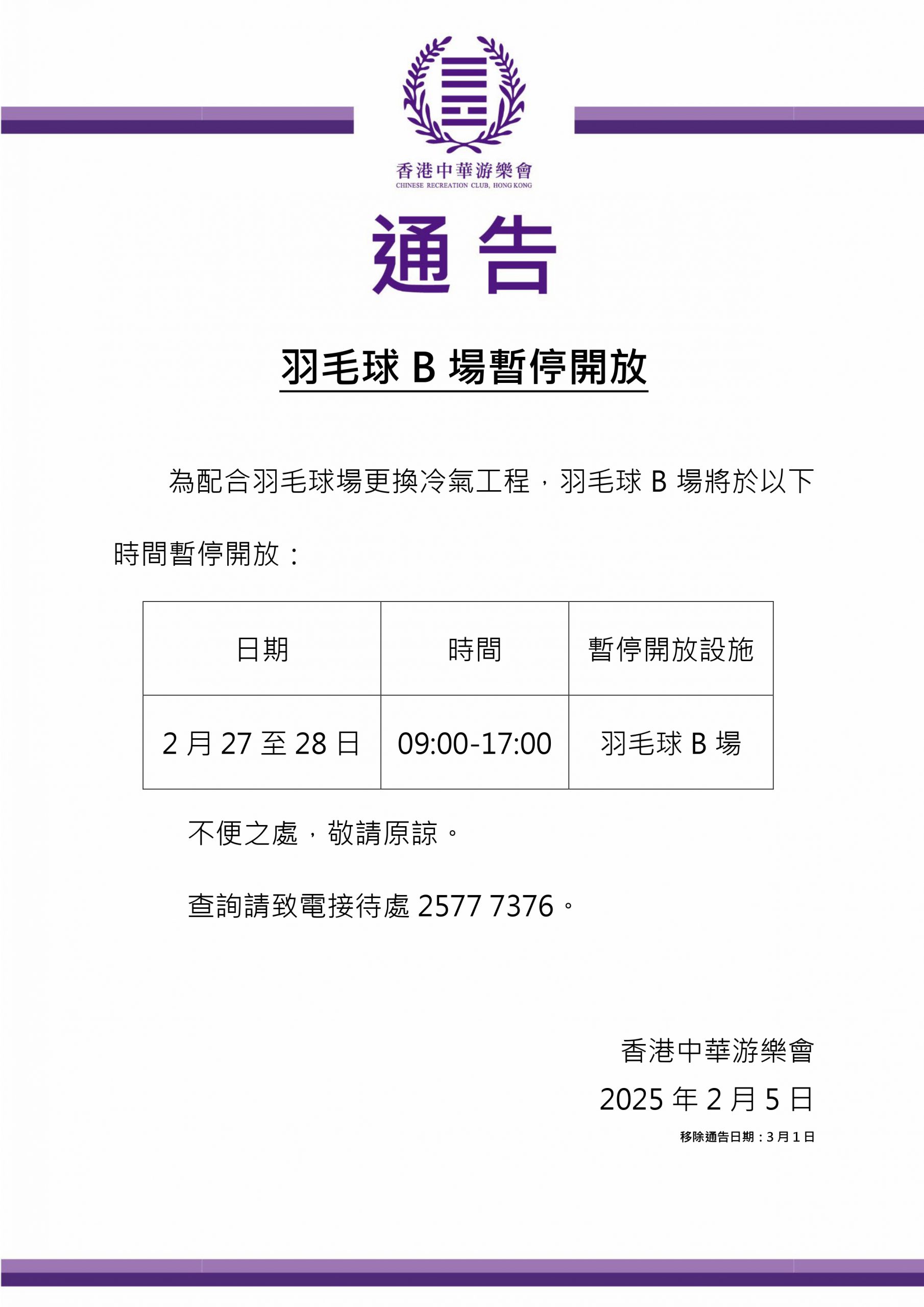 本土球员在